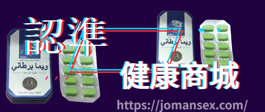 健康商城