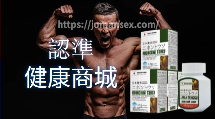 揭開日本藤素的神秘面紗:成分、功效與包裝一次看懂