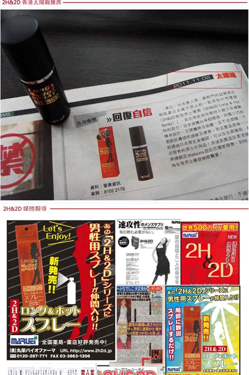 金尊版2H2D延時噴霧完整評測：配方升級功效與用戶真實心得分享