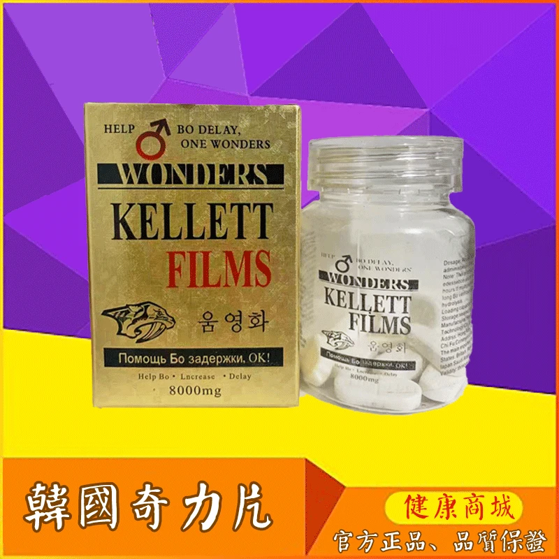 奇力片副作用解析:安全性與功效的平衡探究