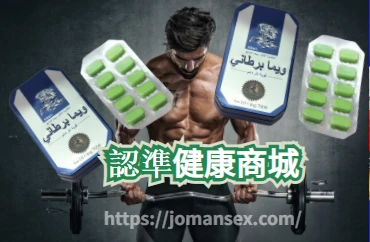 掌握正確的英國威馬用法，確保安全與最佳效果