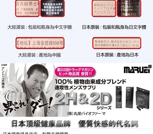 2H2D持久液黑金版真假辨別完整教學｜防偽驗證與天然成分分析