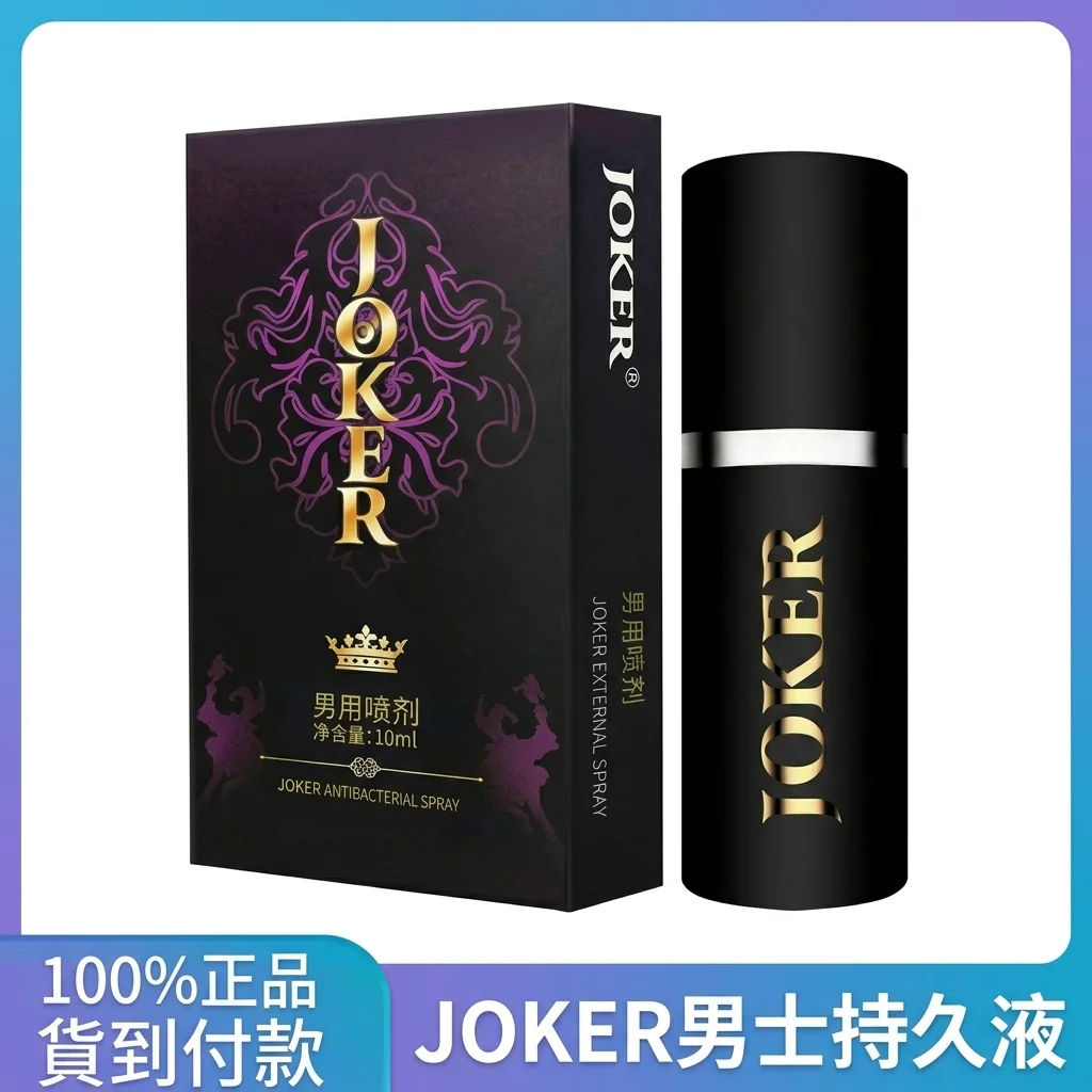 JOKER延時液實測體驗