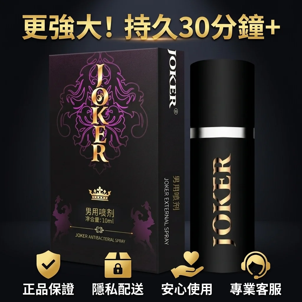 怎麼選適合自己的外用持久液