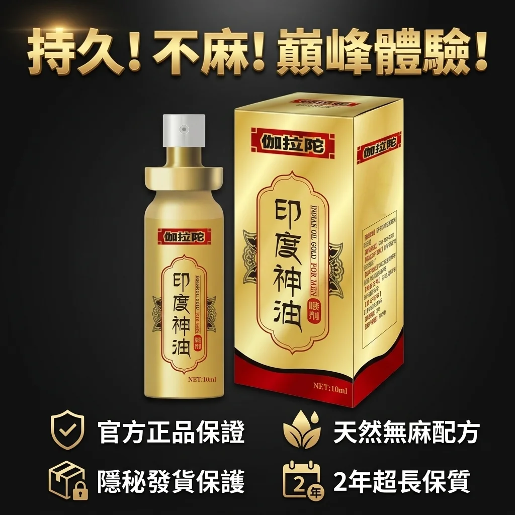 五、與同類產品比較,伽拉陀的優勢在哪裡
