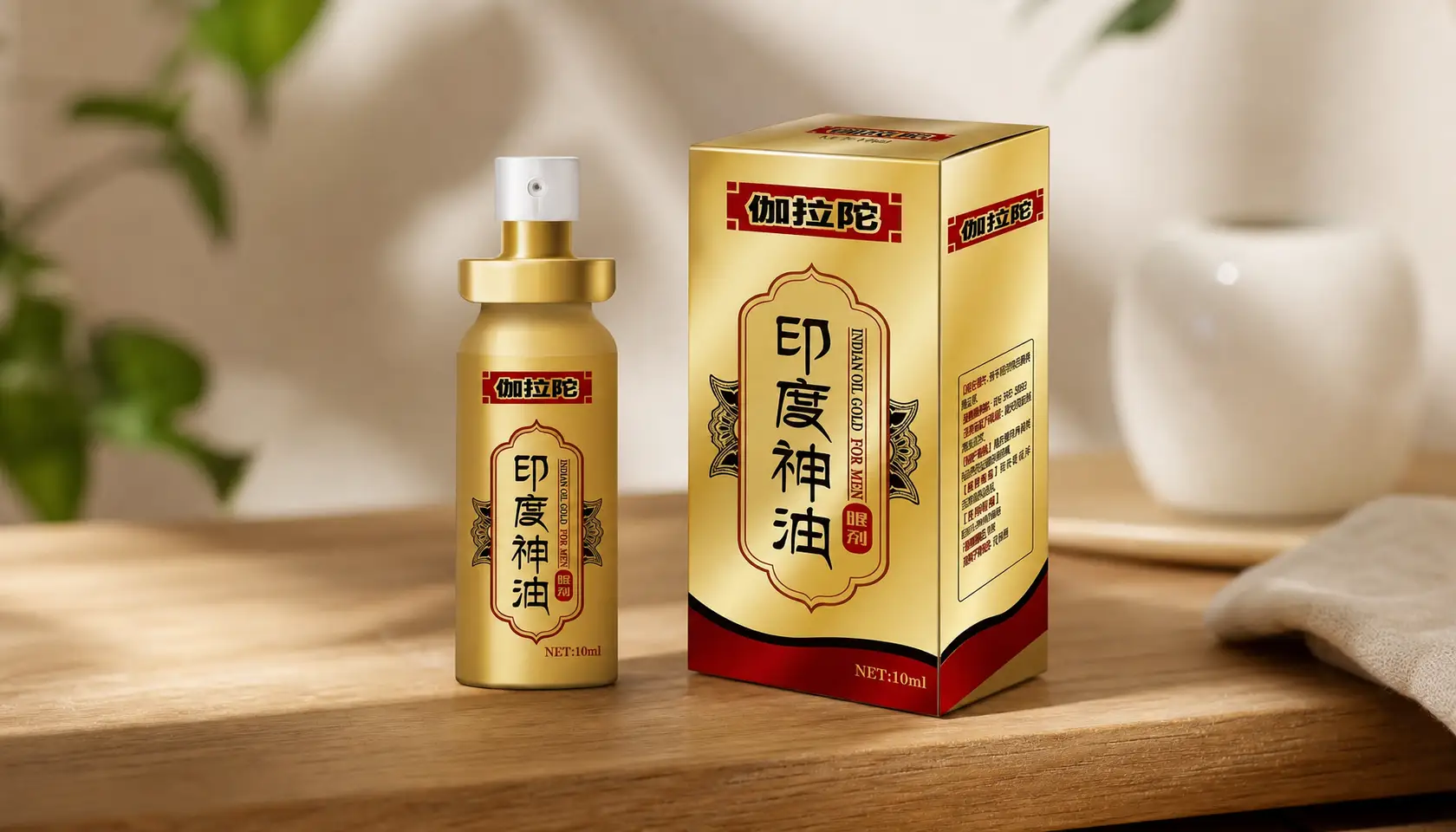 天然草本延时喷剂评测：伽拉陀真的不麻木吗？实测结果让你意外
