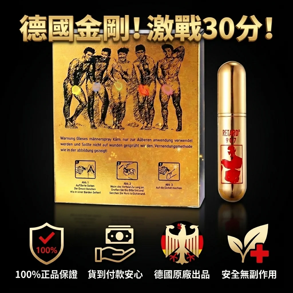 誰適合使用德國黑金剛持久液？