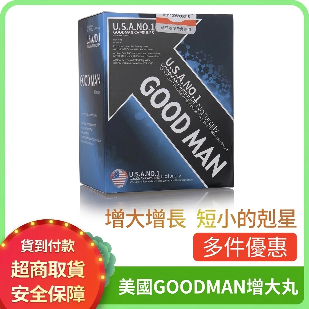 美國GOODMAN為何能根本解決問題