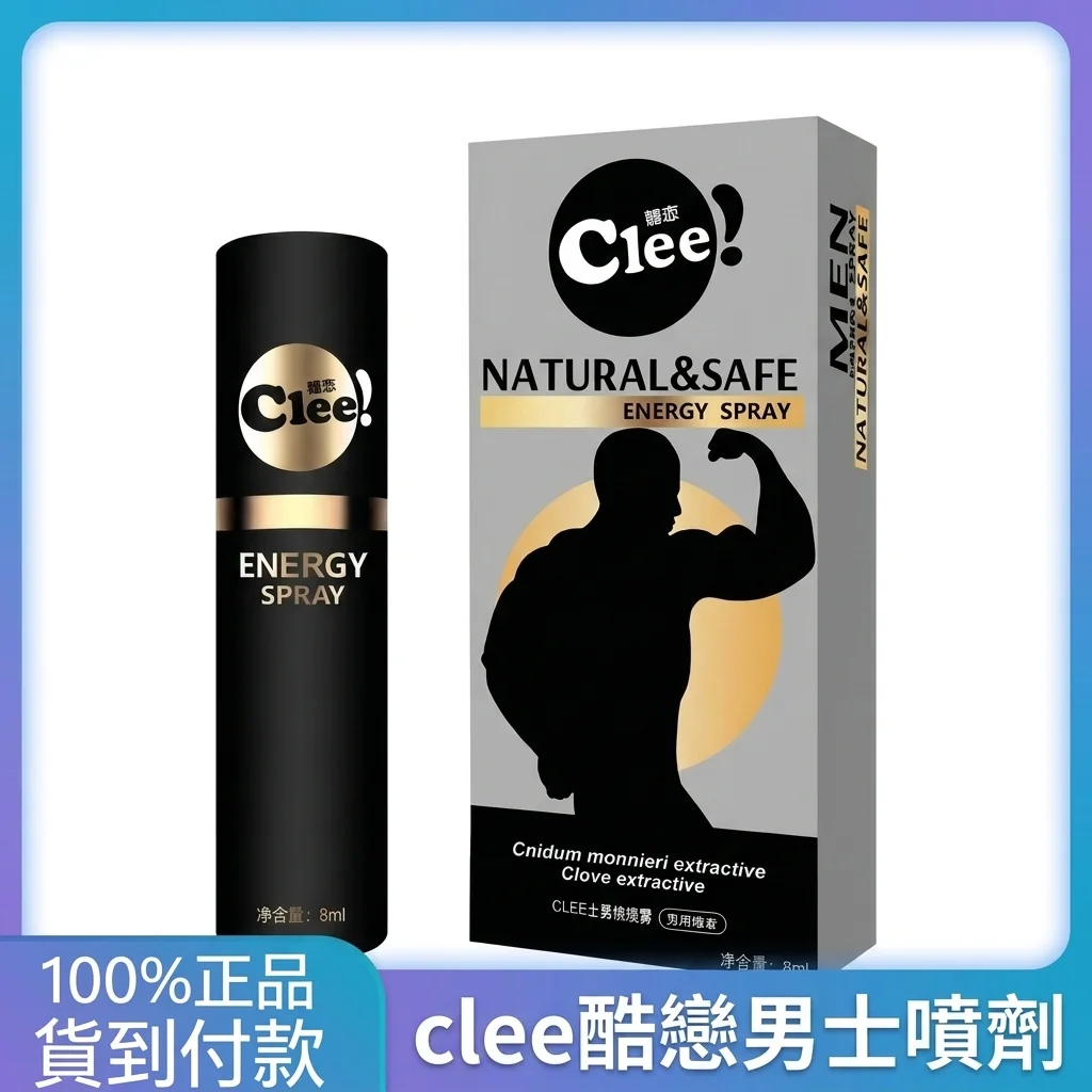 實際體驗:噴霧式外用持久液的使用便利性