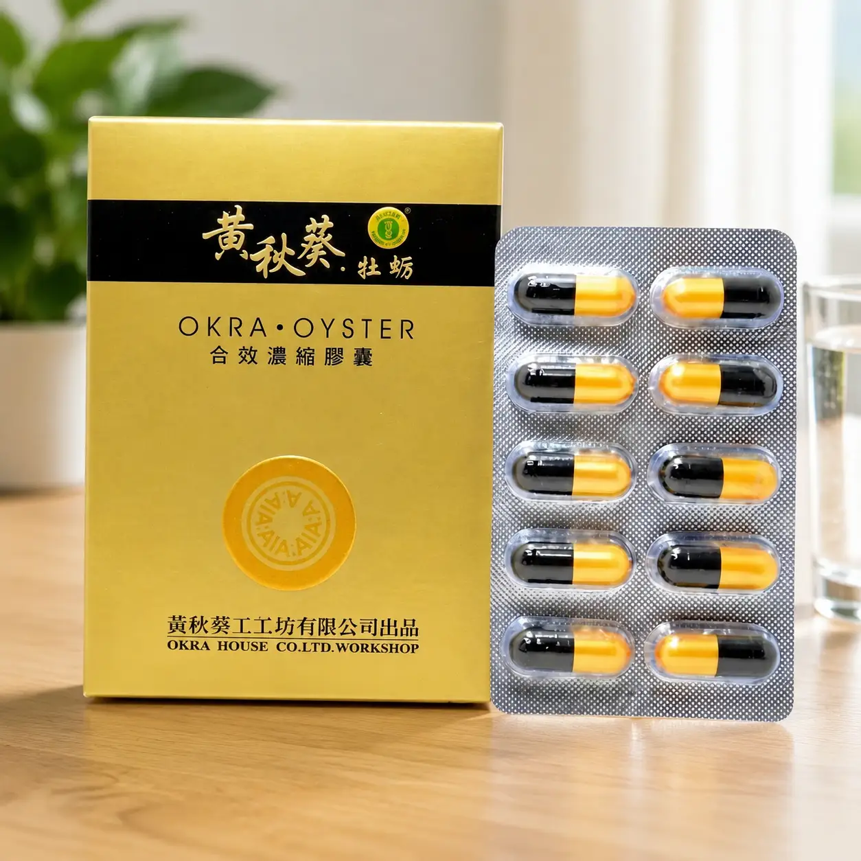 男性持久力提升指南:黄秋葵牡蛎虫草增强版成分解析与科学使用建议