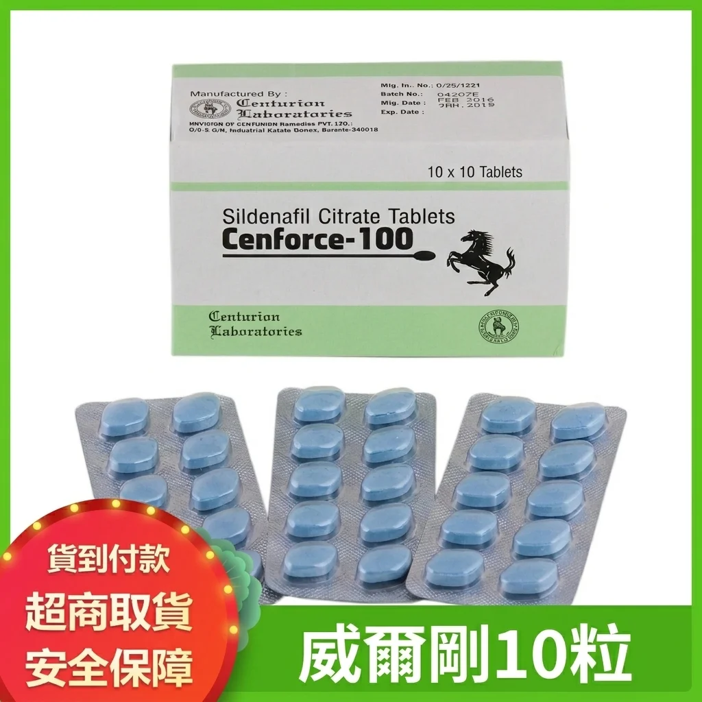 印度威而鋼 Cenforce 100mg:改善勃起功能障礙,重燃親密活力