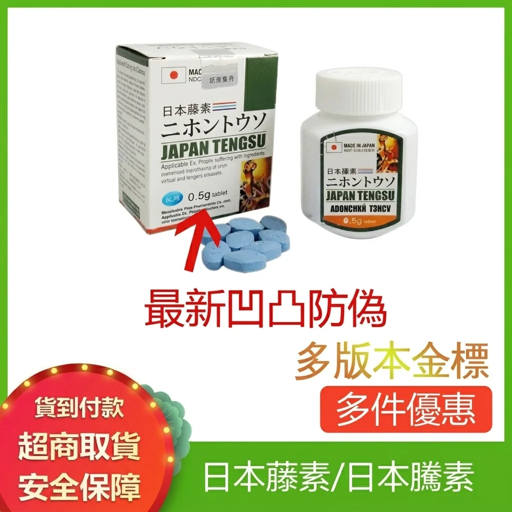 犀利士藥效持續36小時？完整使用指南與效果分析