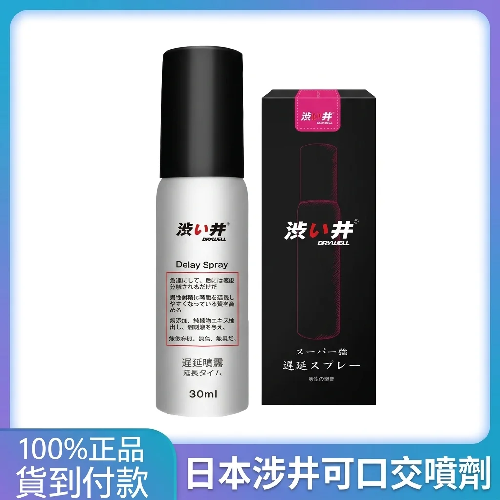 藍P雙效片與必利吉P-Force超級威而鋼完整解析:成分、效果與選擇指南