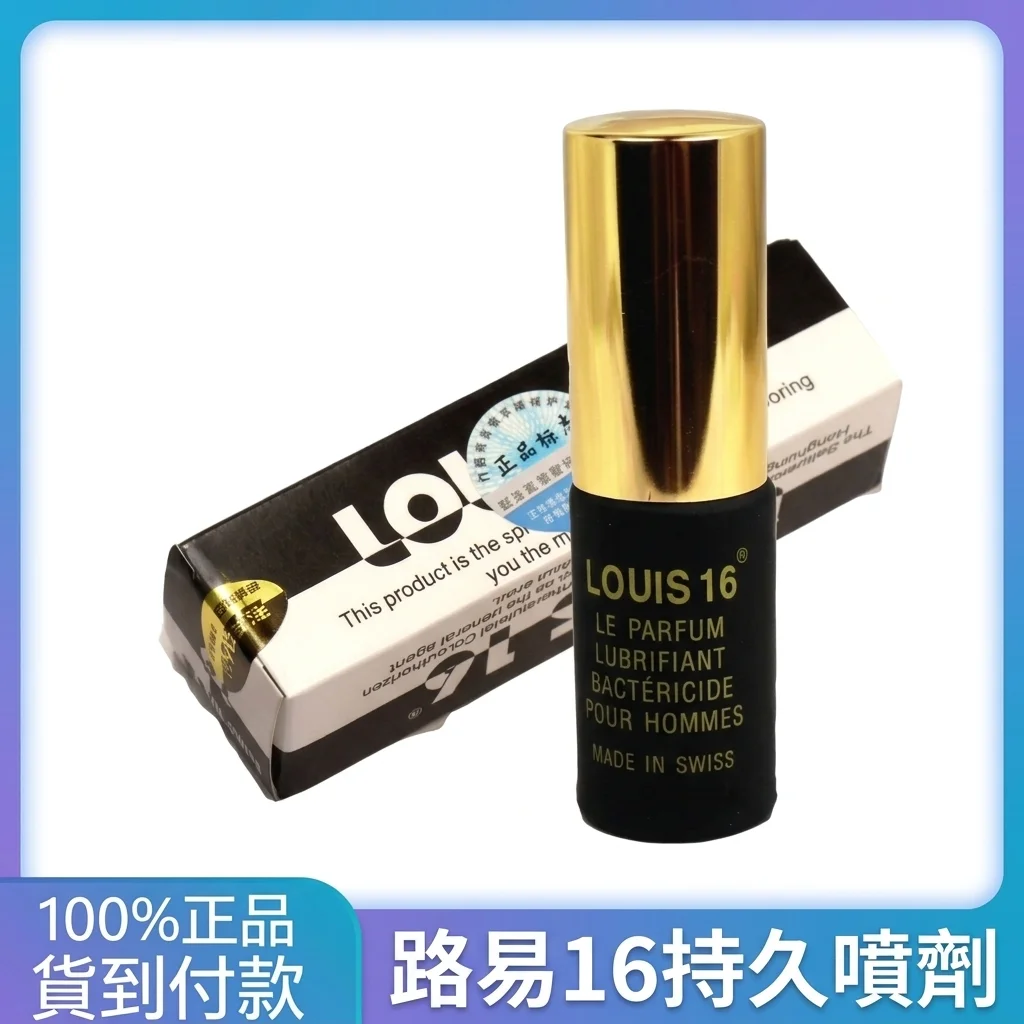 必利吉正品P-Force超級威而鋼與藍P雙效片：兩者有何差異？